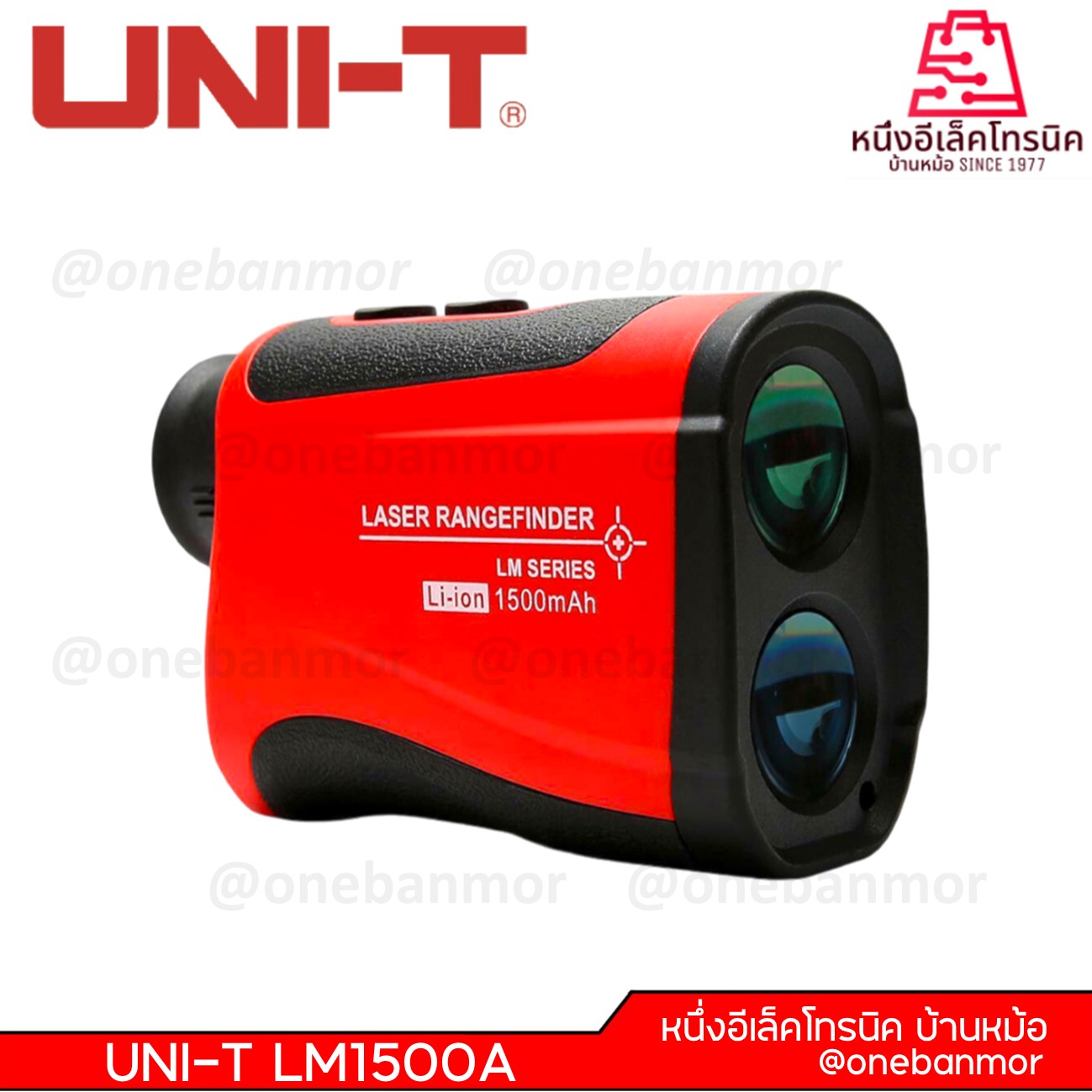 UNI-T LM1500A กล้องโทรทรรศน์เลเซอร์ Series 1500 ม. หน้าจอ LCD @onebanmor