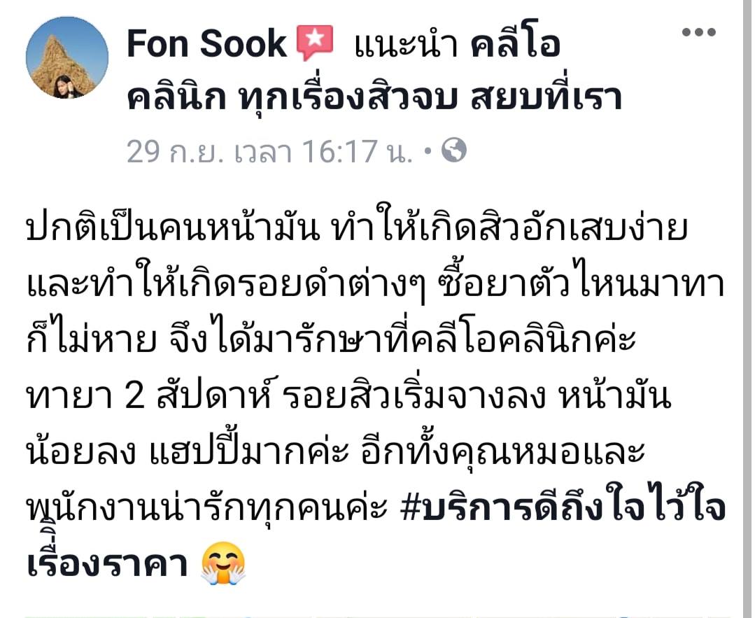 รีวิว ปี 62