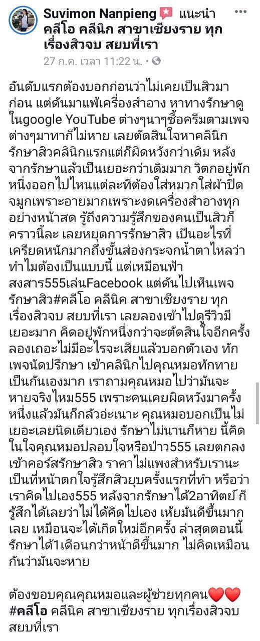 รีวิว ปี 62