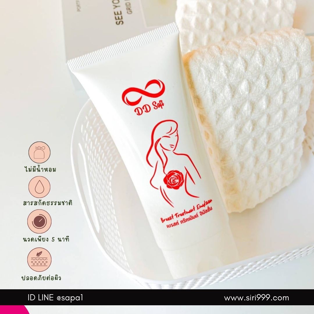 อิมัลชั่นสลายพังผืด 1แถม1