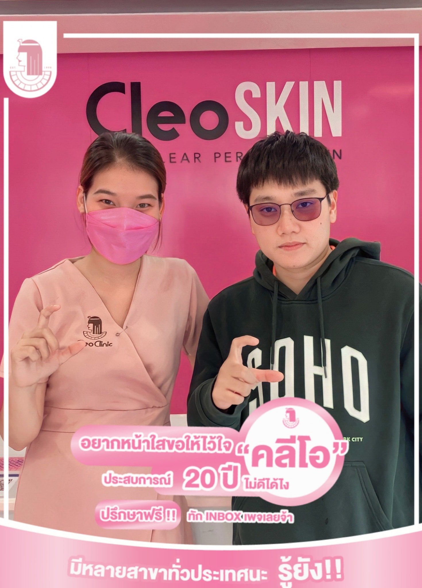 รีวิว ปี 62