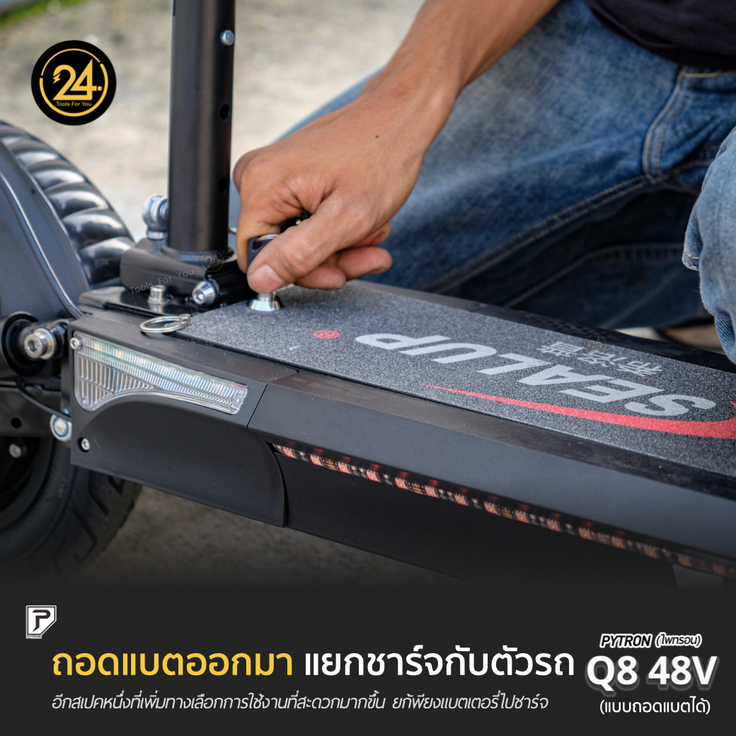 SEALUP PYTRON Q8 48V 1000W 21AH แบตเตอรี่ถอดได้ Ver.2025 ประกันศูนย์ 1 ปี + After service l 24YOU Tools For You