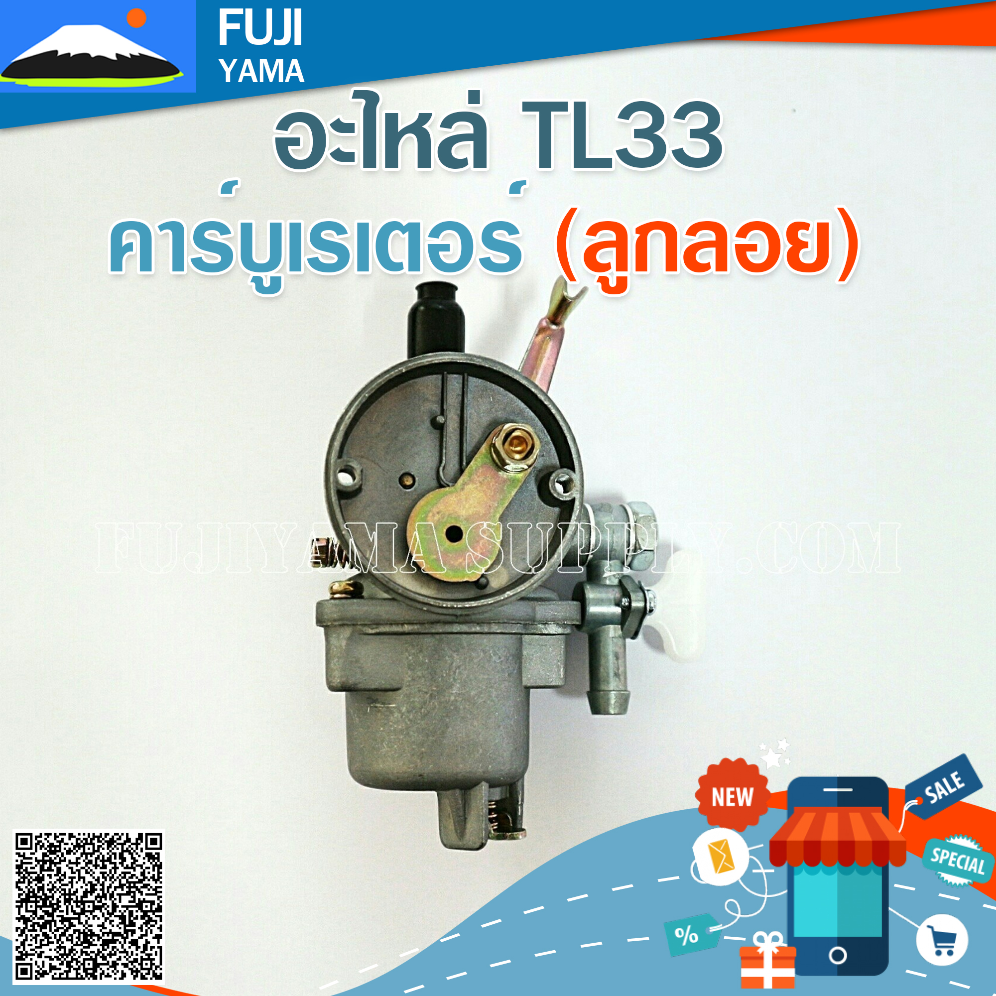 คาร์บูเรเตอร์ TL33 (ลูกลอย) ใช้กับเครื่องตัดหญ้า Mitsubishi รุ่น TL33