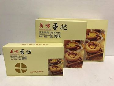 กล่องทาร์ตไข่