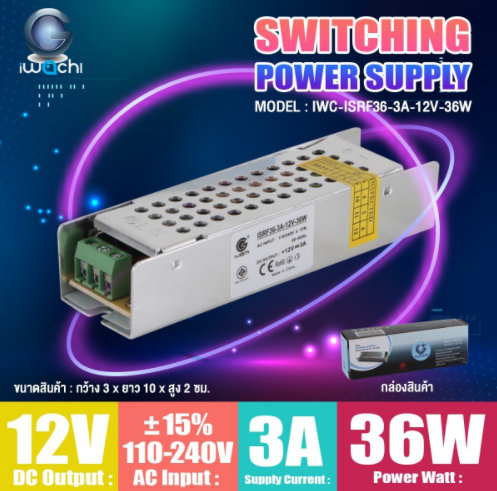 สวิทชิ่ง หม้อแปลงไฟฟ้า IWC-ISRF36-3A-12V-36W
