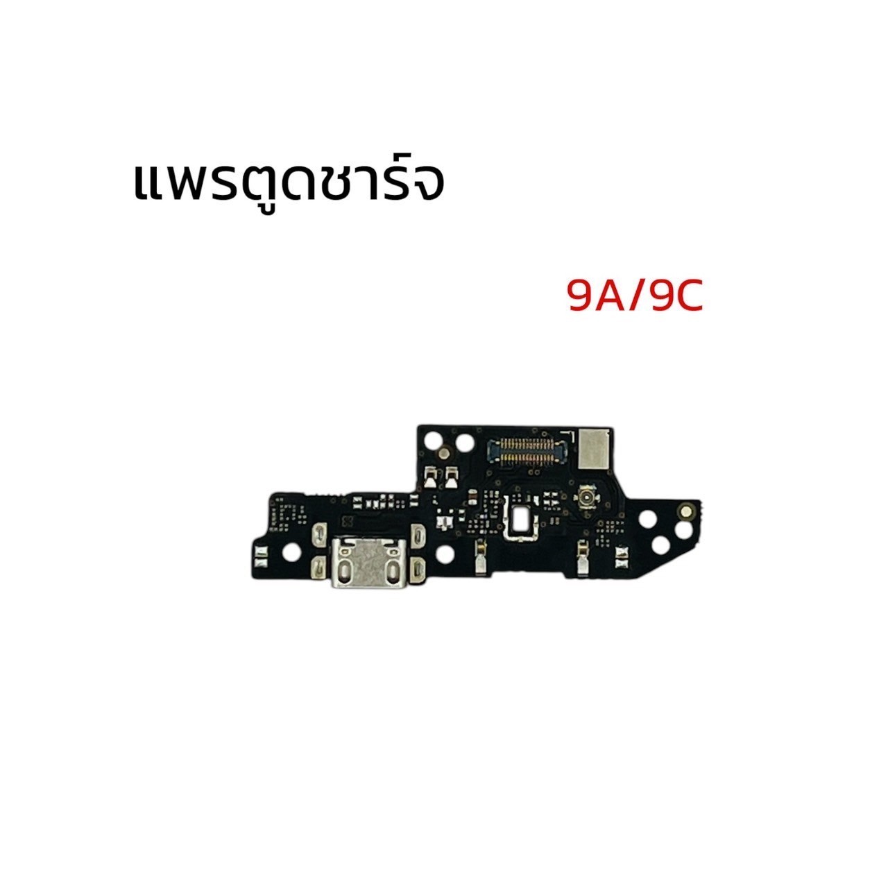 แพรตูดชาร์จ Redmi 9A / 9C SKU-01943