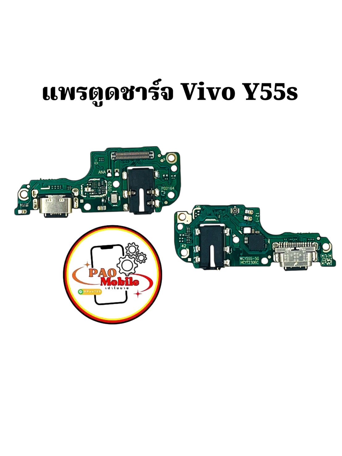 แพรตูดชาร์จ Vivo Y55s SKU-04163