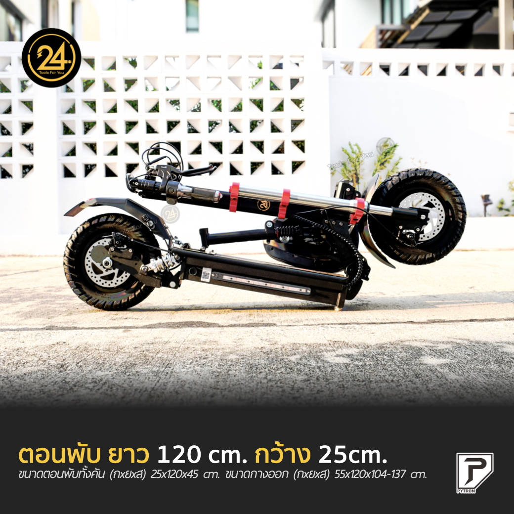 SEALUP PYTRON Q20 Max off-road 48V 1000W 28.6An ปี 2025 ประกันศูนย์ 1 ปี + After service︳24YOU Tools For You ทูลฟอร์ยู