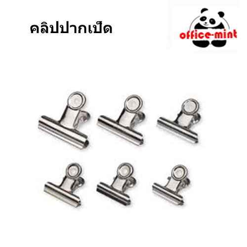 ซองใส่บัตร พร้อมคลิปหนีบบัตร (ปากเป็ด)