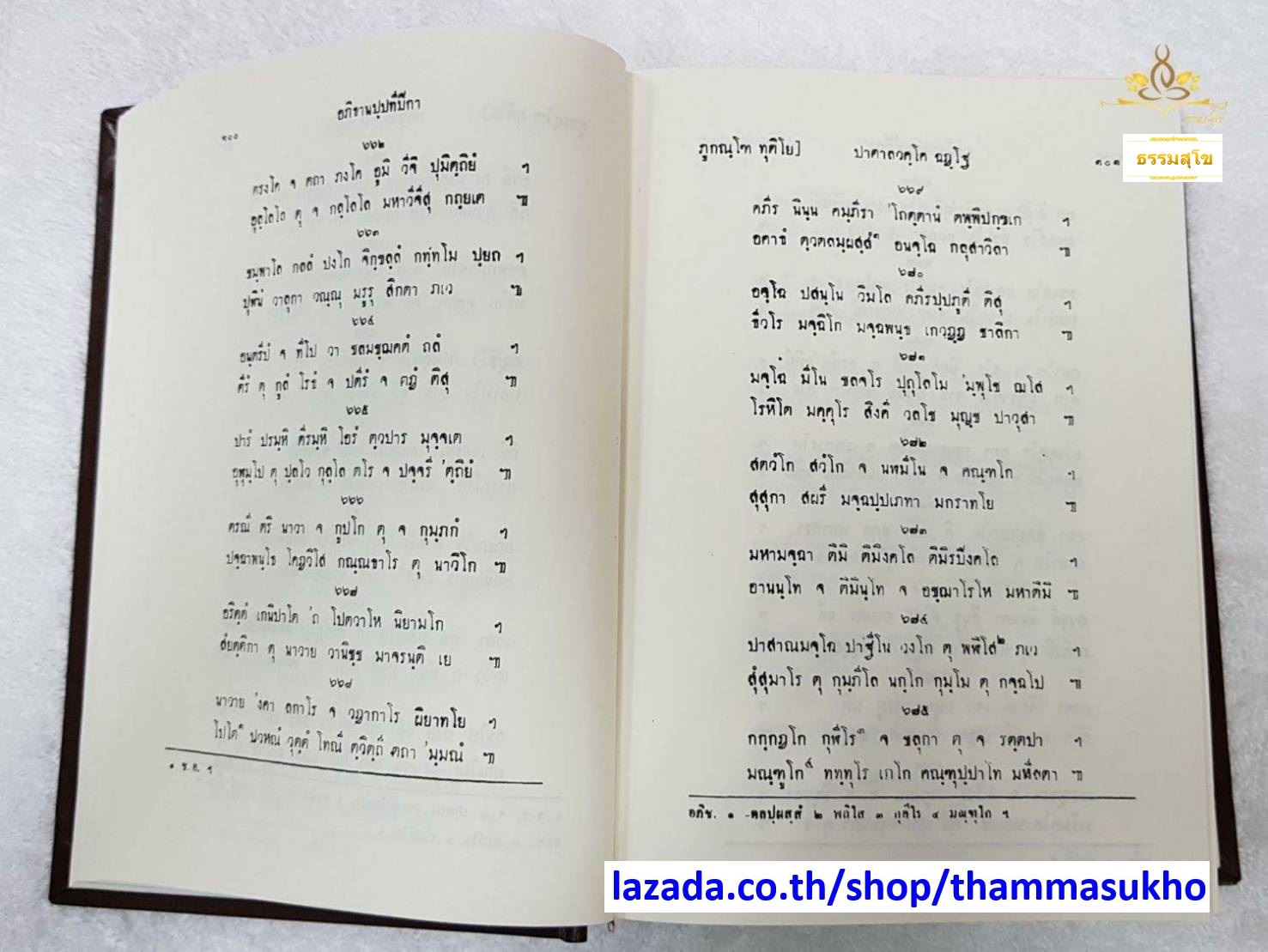 อภิธานปฺปทีปิกา และ อภิธานปฺปทีปิกาสูจิ