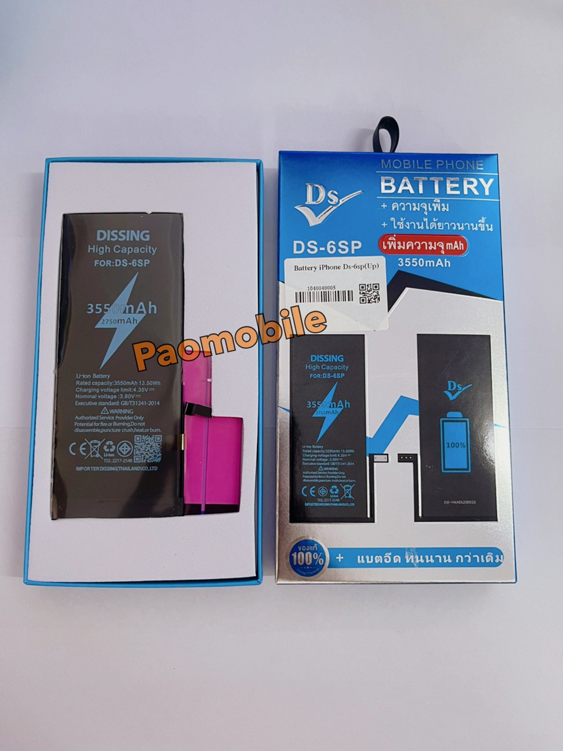 แบตเตอรี่เพิ่มความจุ iPhone 6s Plus (สินค้ารับประกัน 1 ปี) SKU-01676