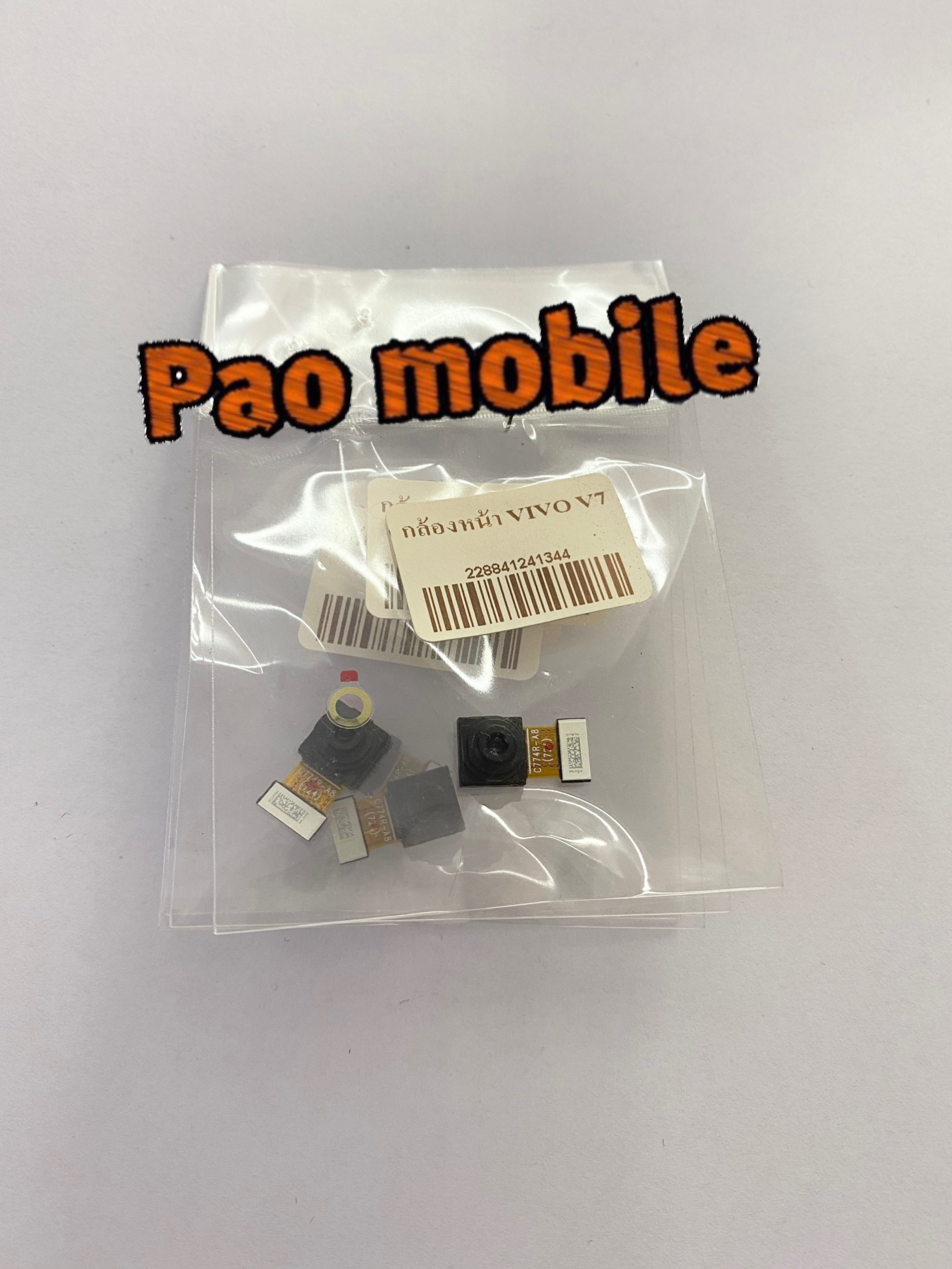 กล้องหน้า Vivo V7 SKU-00720