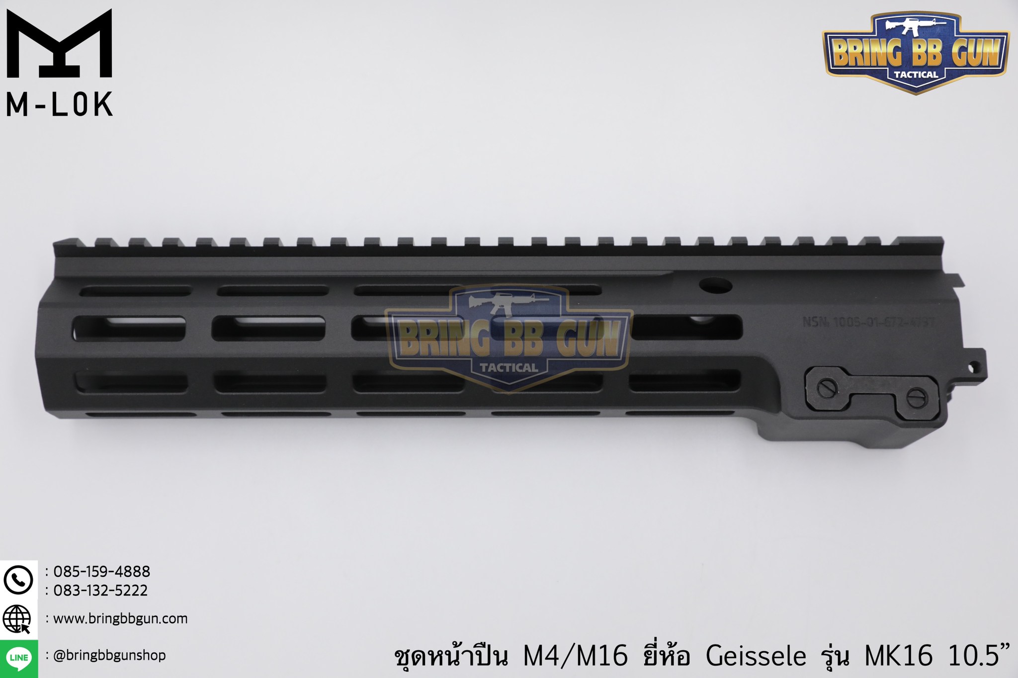 ชุดหน้า Geissele MK16 ระบบราง M-Lok (ชุดหน้า MK16) (Geissele DDC MK16 URGI)