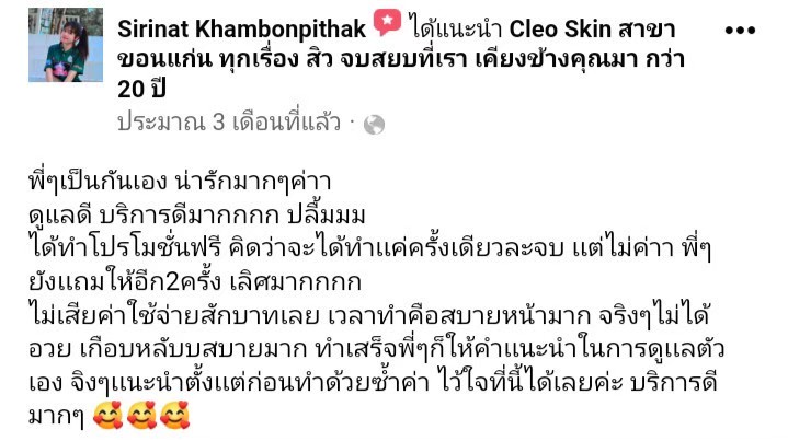 รีวิว ปี 63