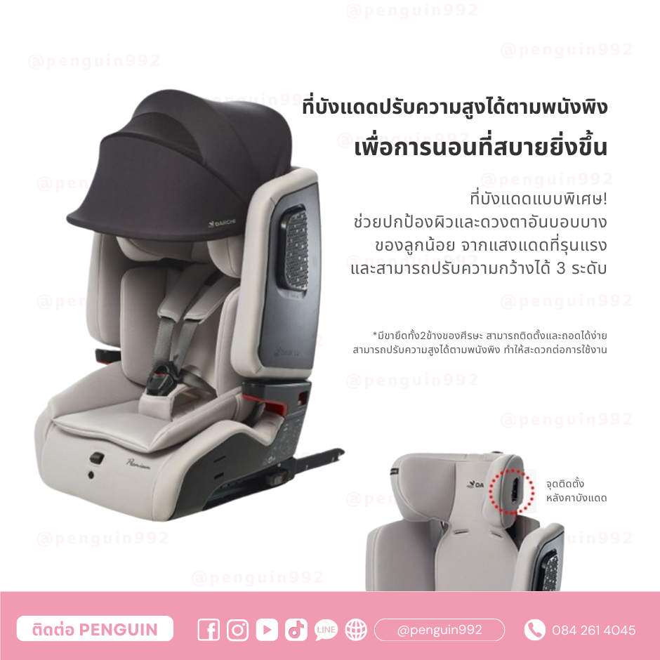 [สินค้าฝากขาย] DAIICHI - Premium V-Guard Toddler Season 2 ISOFIX