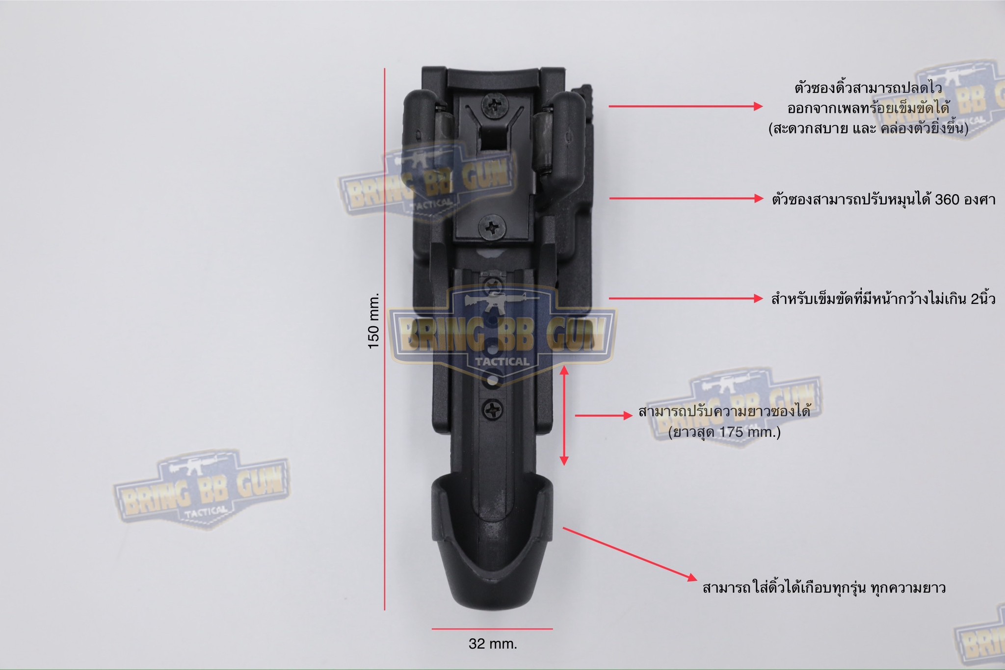 ซองดิ้วแบบปลดไว (TBH) (Tactical Quick Draw Baton Holster) (Tactical Baton Holder)