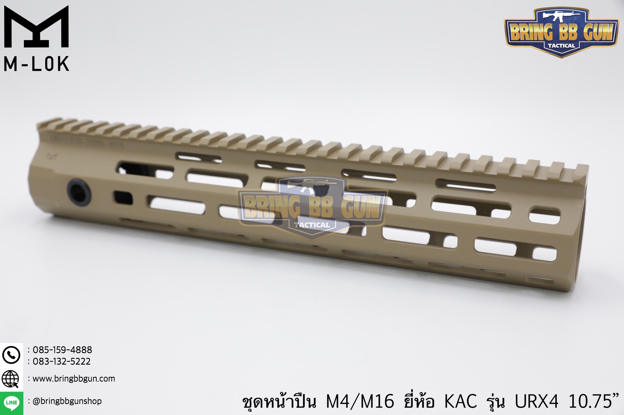ชุดหน้า KAC URX4 ระบบราง M-Lok (ชุดหน้า KAC M-Lok) (Knight’s Armament URX4)