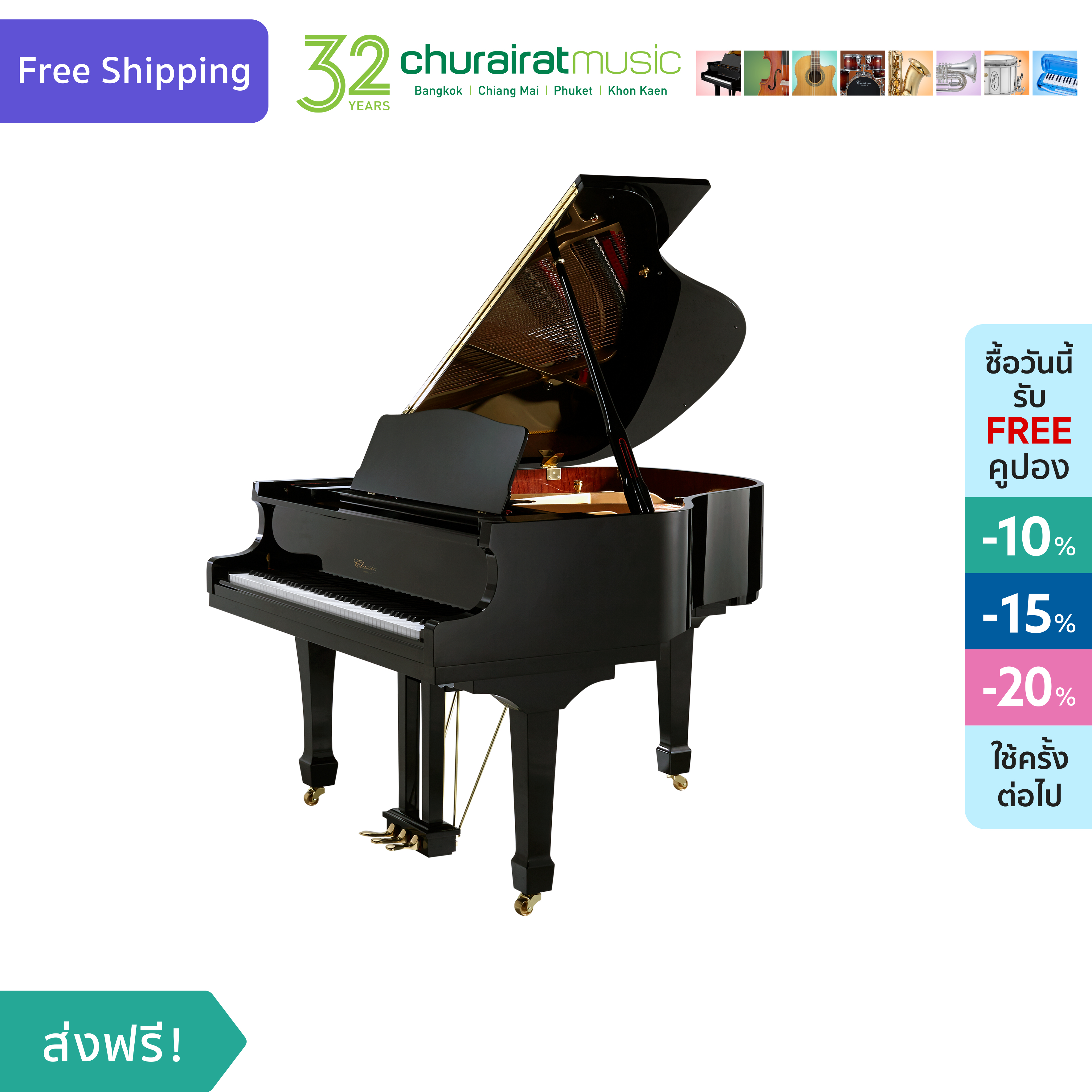 Grand Piano : Classic GPX-152 EBP แกรนด์เปียโน สีดำ by Churairat Music