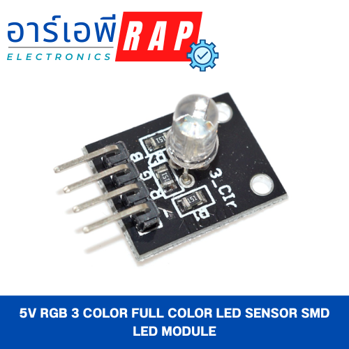 5V RGB 3 Color Full Color LED Sensor SMD LED Module