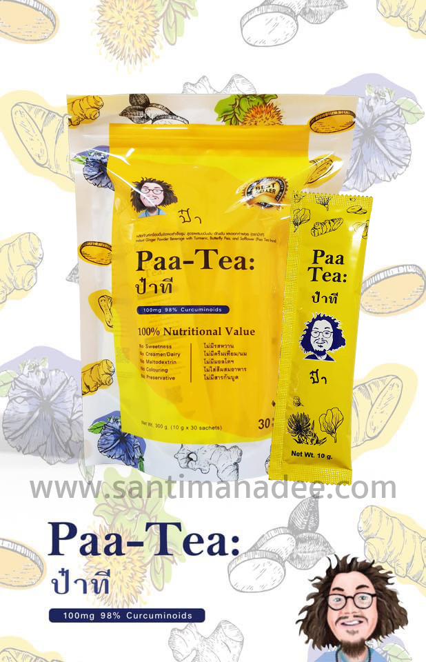 ป๋าที Paa-Tea