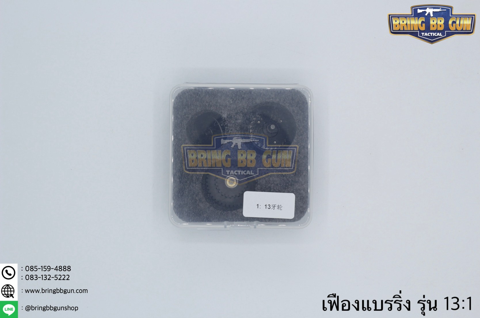 ชุดเฟือง รุ่นเฟืองแบรริ่ง (Gear Set Integrated Bearings) มี3รุ่นให้เลือก #รุ่น 13:1 #รุ่น 16:1 #รุ่น 18:1