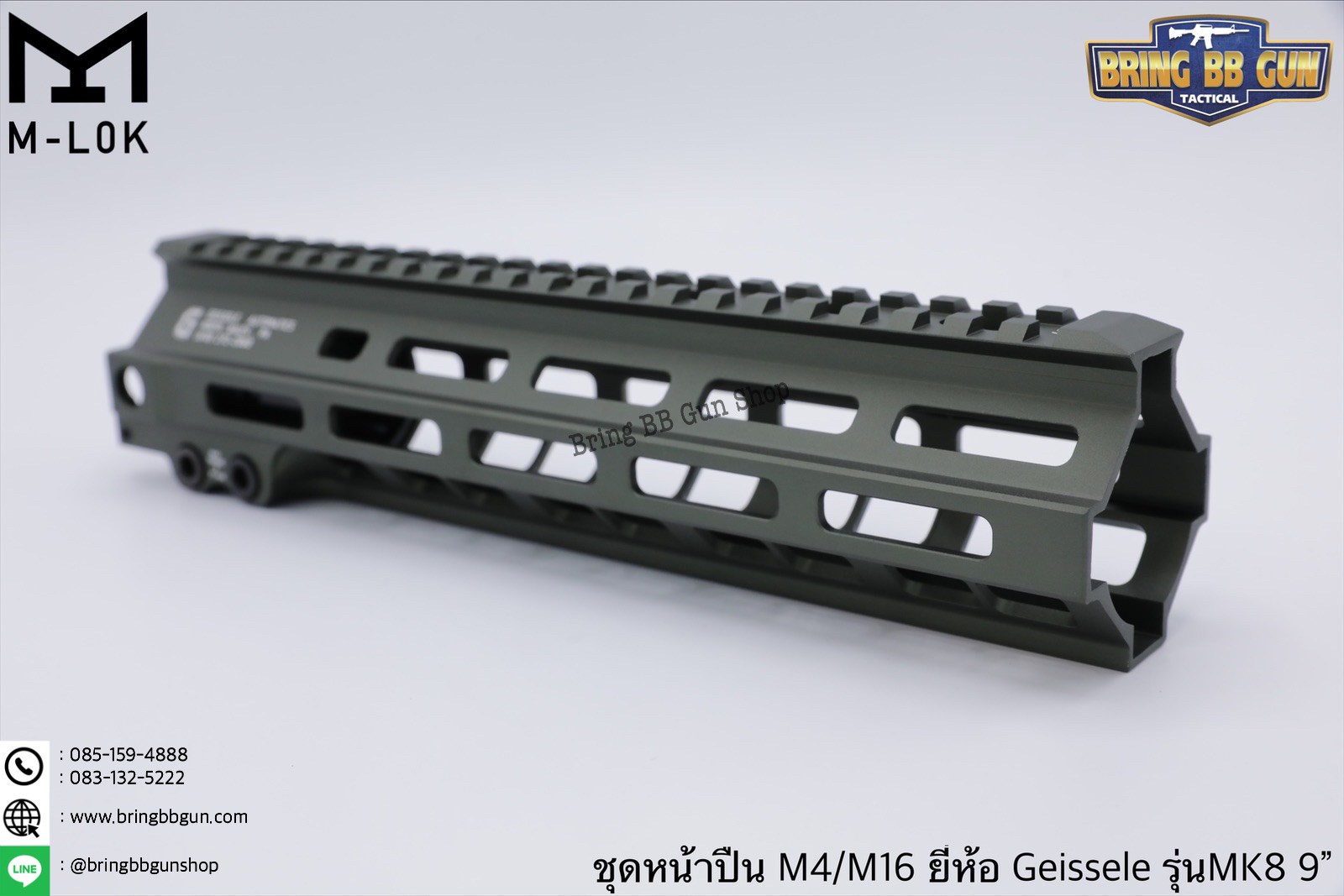ชุดหน้า Geissele MK8 ระบบรางM-Lok (ชุดหน้า MK8)