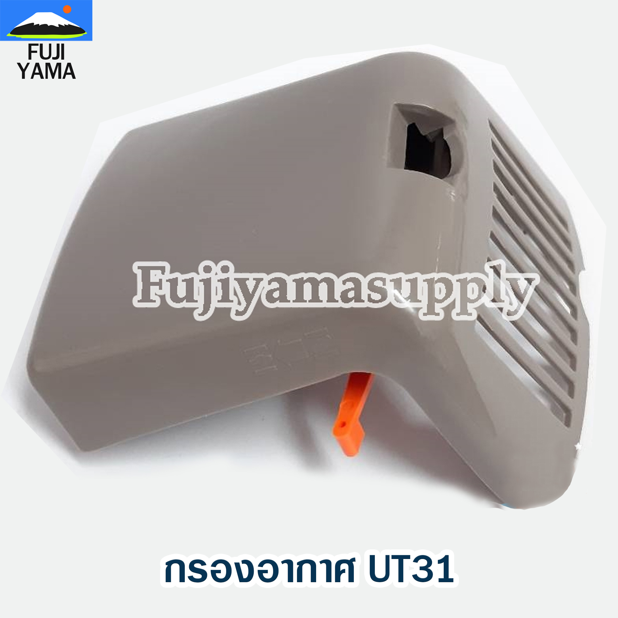 กรองอากาศ UT31 ใช้กับเครื่องตัดหญ้า Honda UT31 หรือรุ่นอื่นๆ