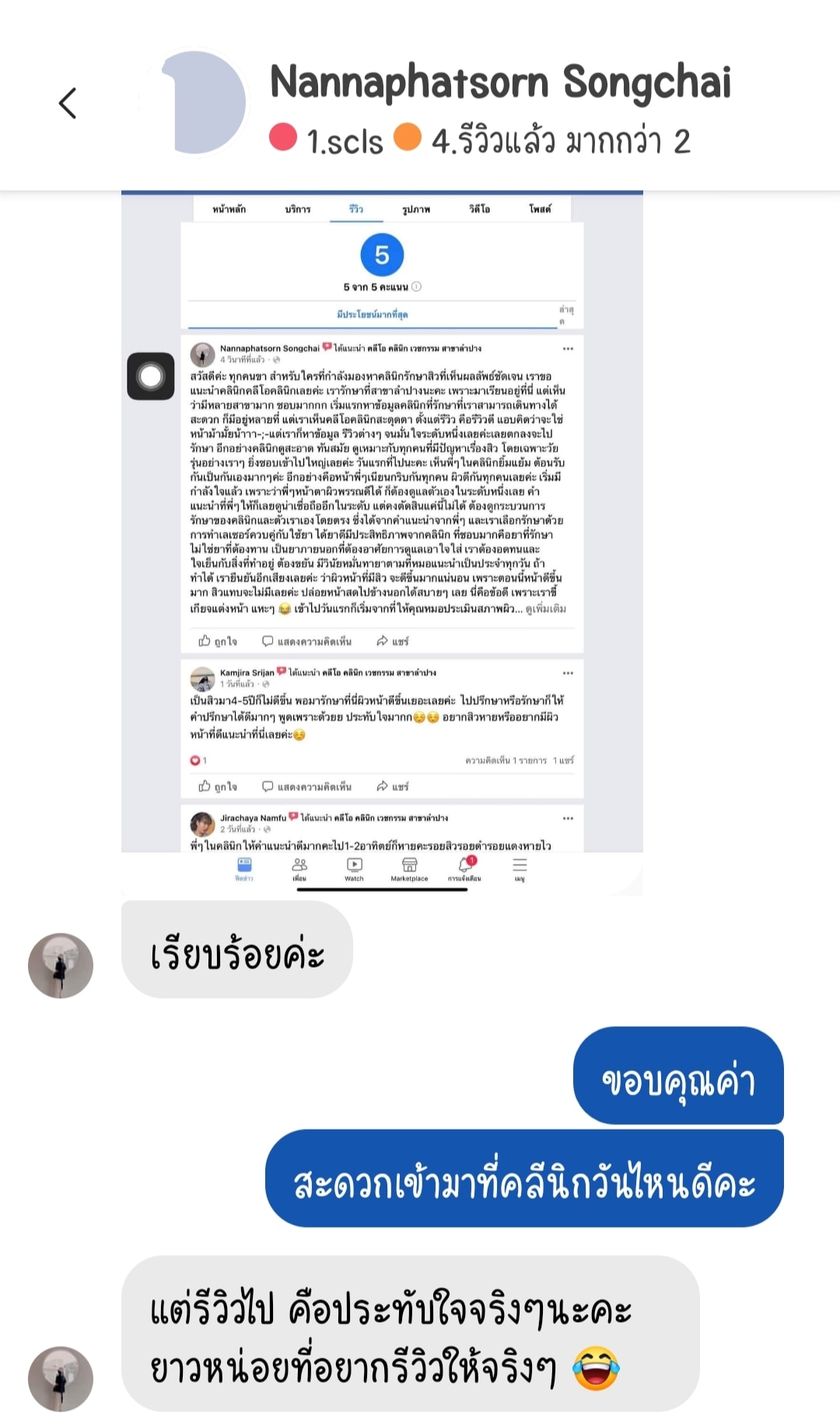 รีวิว ปี 62