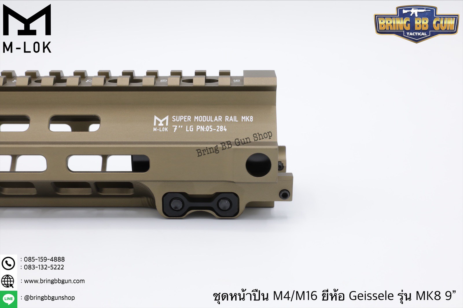 ชุดหน้า Geissele MK8 ระบบรางM-Lok (ชุดหน้า MK8)
