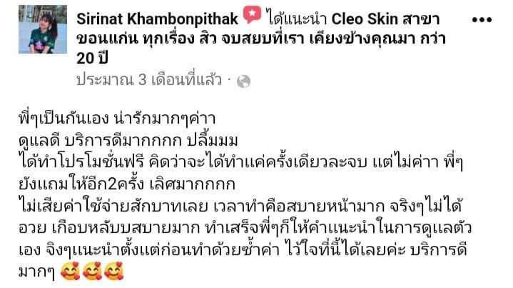 รีวิว ปี 62