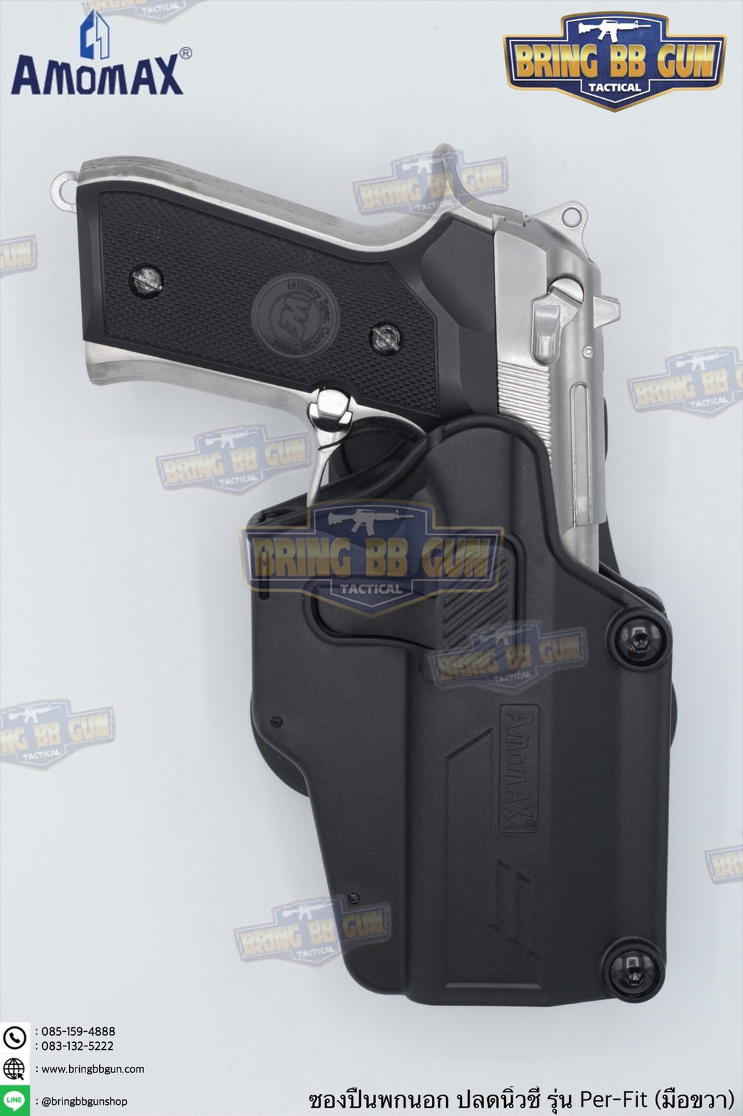 ซองปืนพกนอกปลดนิ้วชี้ Universal ยี่ห้อ Amomax รุ่น Per-Fit (ซองปืนพกนอกใส่ปืนได้หลายรุ่น)