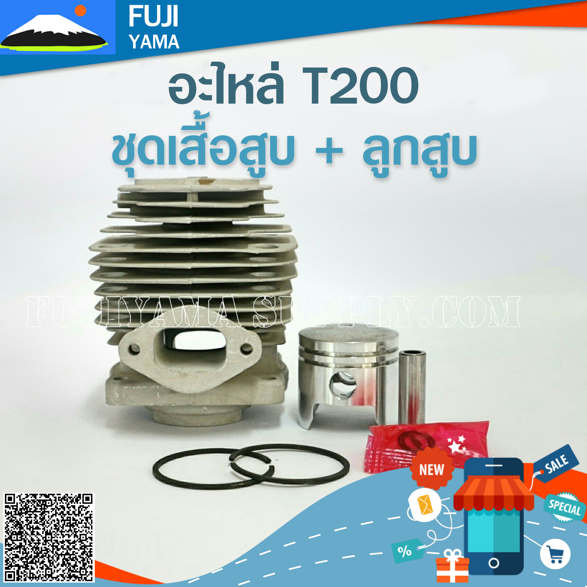 ชุดเสื้อสูบ + ลูกสูบ T200 ใช้กับ Mitsubishi อะไหล่ เครื่องตัดหญ้า สะพายบ่า