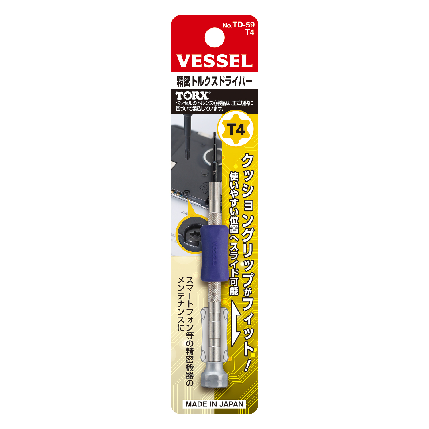 VESSEL Precision Screwdriver No.TD-59 (T4) ด้ามจับ สีม่วง