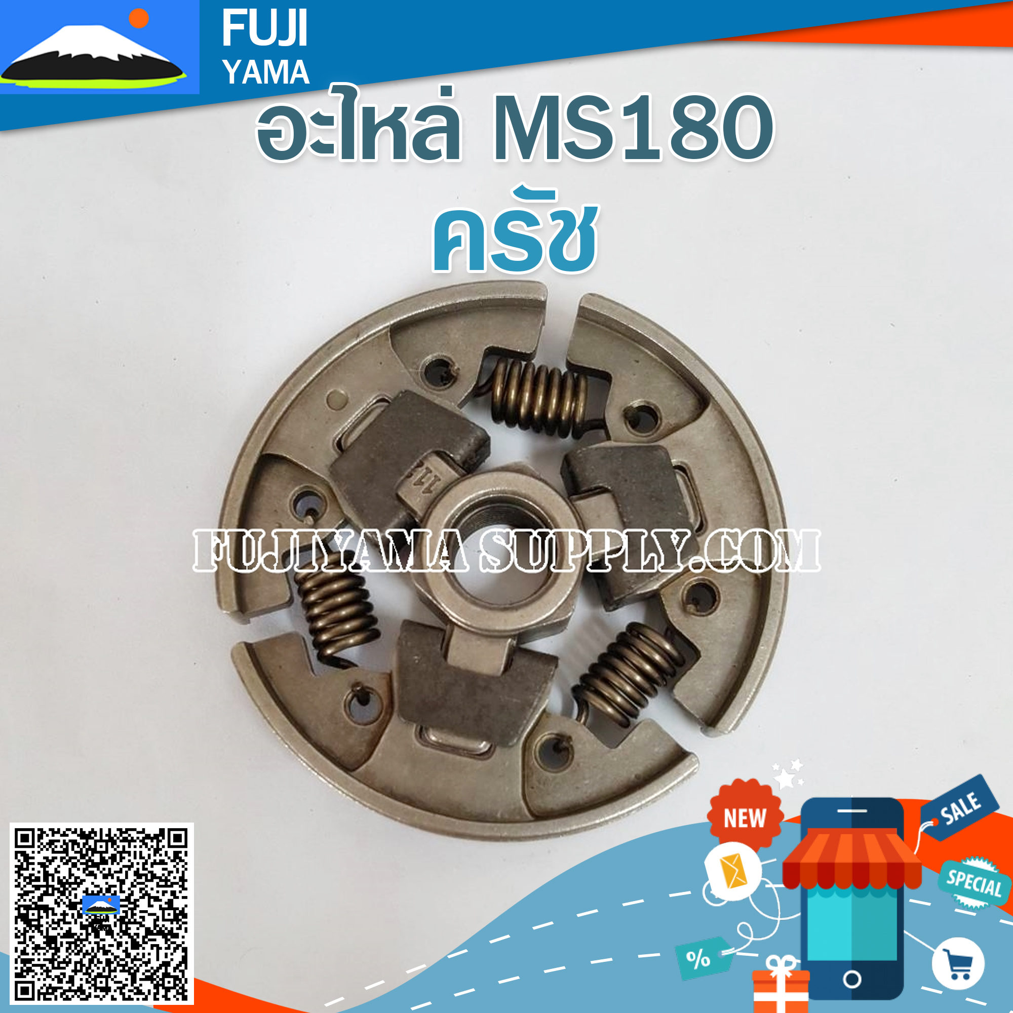 ครัช MS180 ใช้กับเครื่องตัดไม้/เลื่อยยนต์ รุ่น MS180