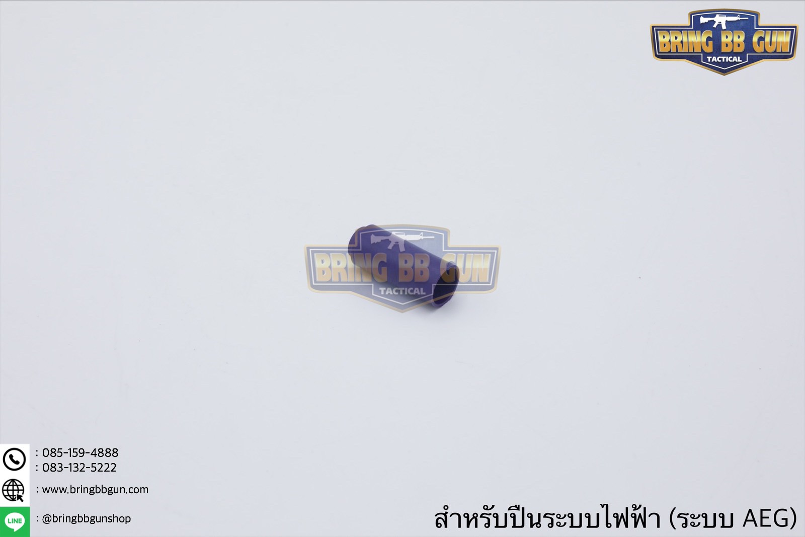 ยางฮอป ยี่ห้อ Prometheus (ยางม่วง)