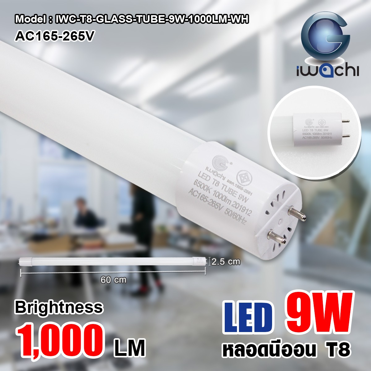 หลอดนีออน IWC-T8-GLASS-TUBE-9W-1000LM-WH