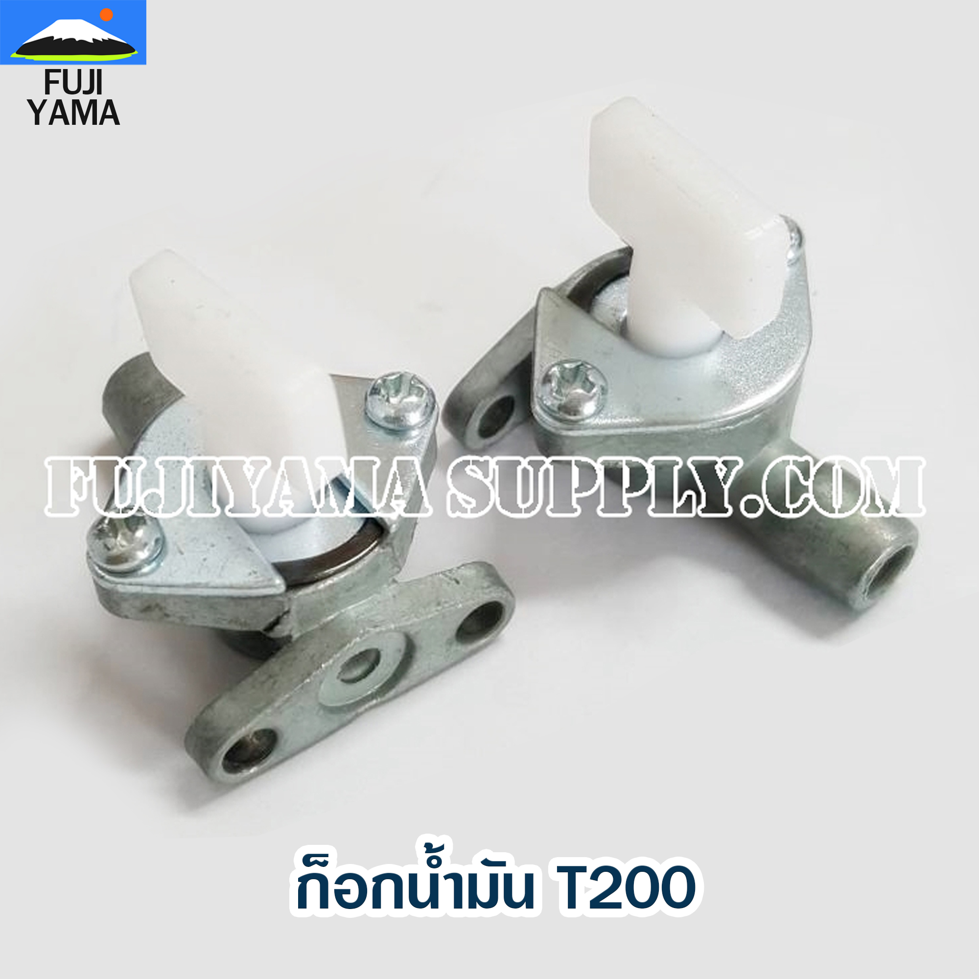 ก็อกน้ำมัน T200 ใช้กับเครื่องตัดหญ้า Mitsubishi รุ่น T200