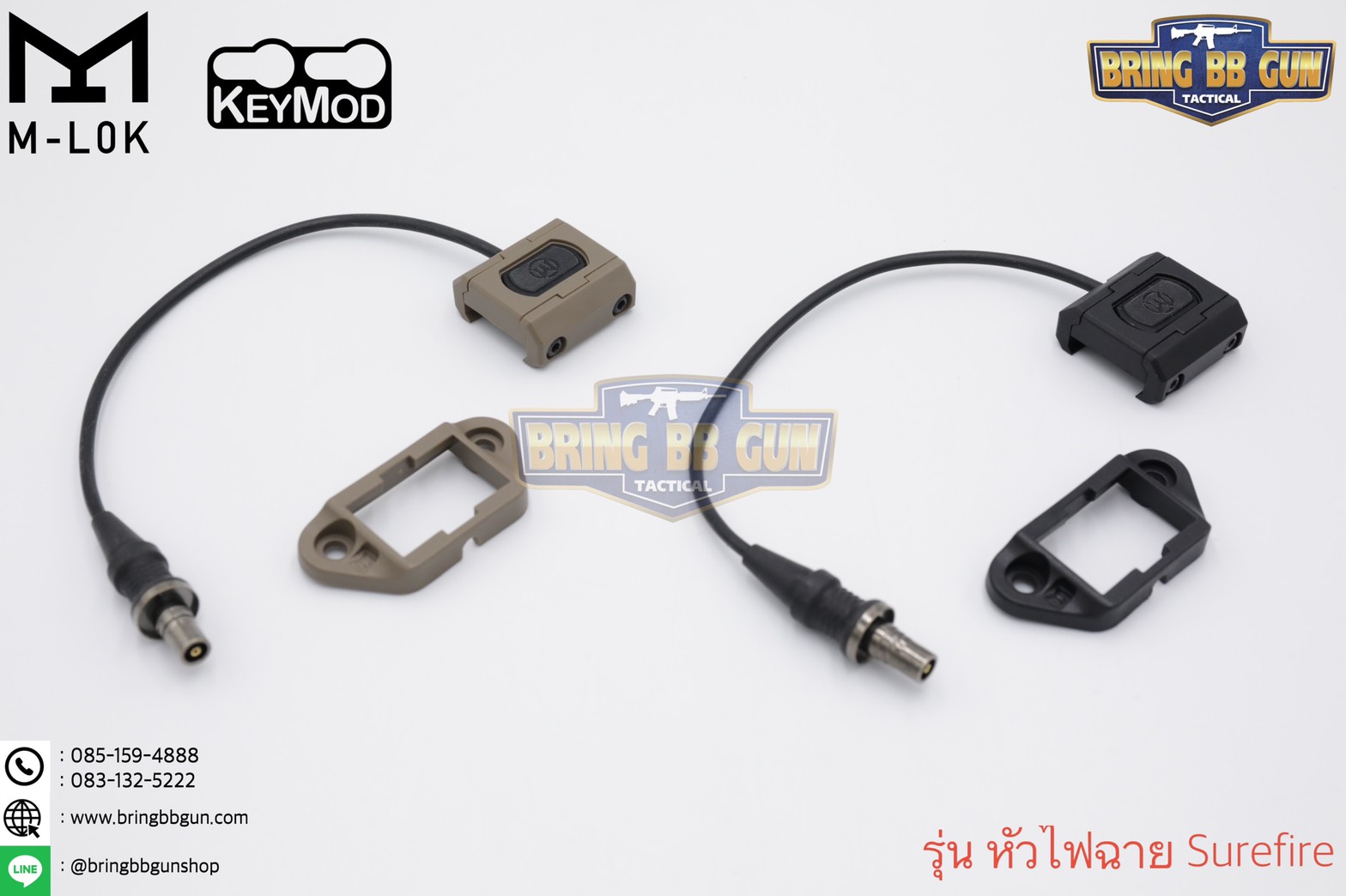 สวิตซ์หางหนู ModButton ยี่ห้อ WADSN (Modlite ModButton)