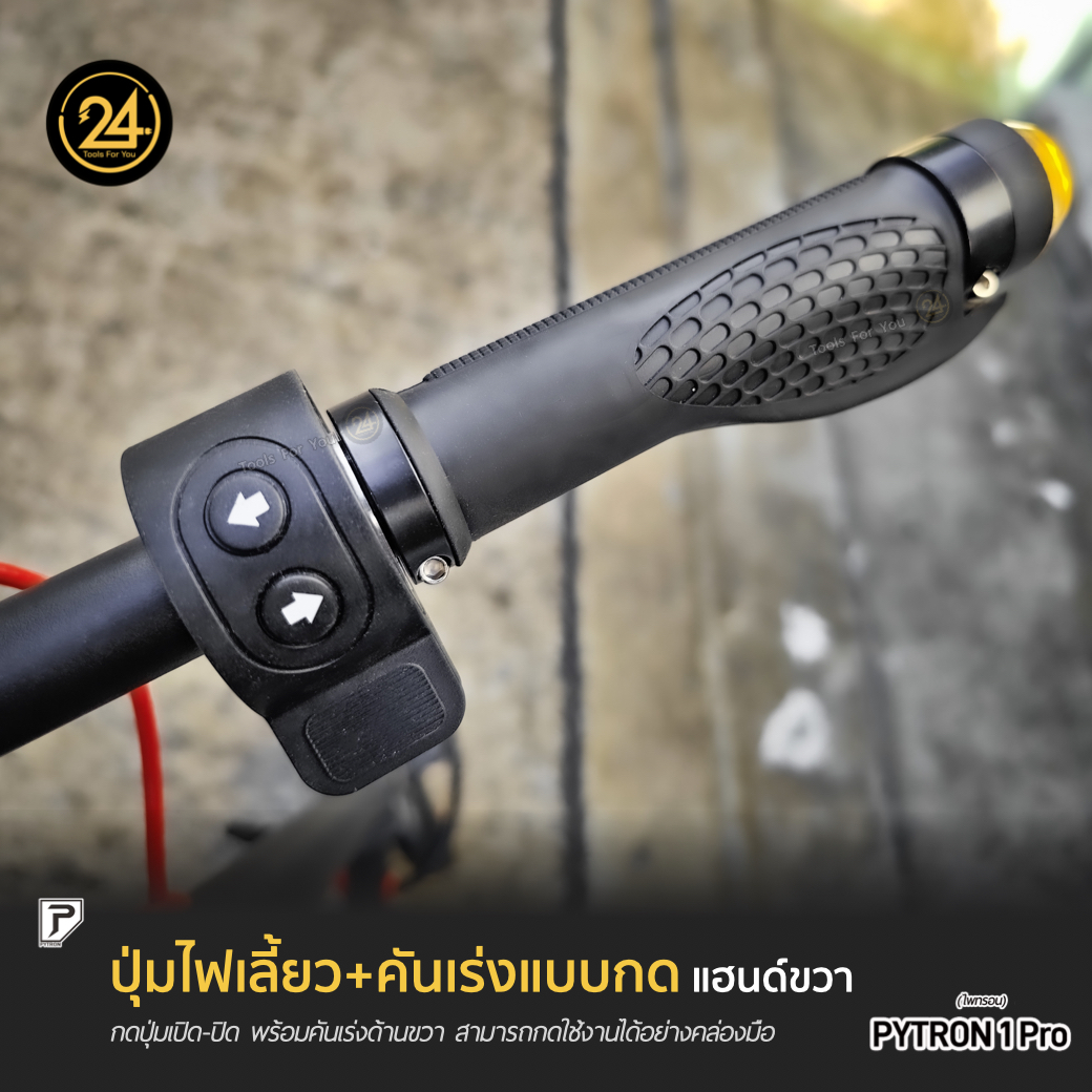 PYTRON1 Pro สีดำ 36v 350w 6.0ah สกู๊ตเตอร์ไฟฟ้า E-Scooter ประกันศูนย์ 1 ปี 24You