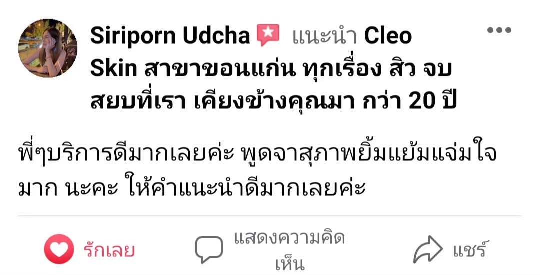 รีวิว ปี 63