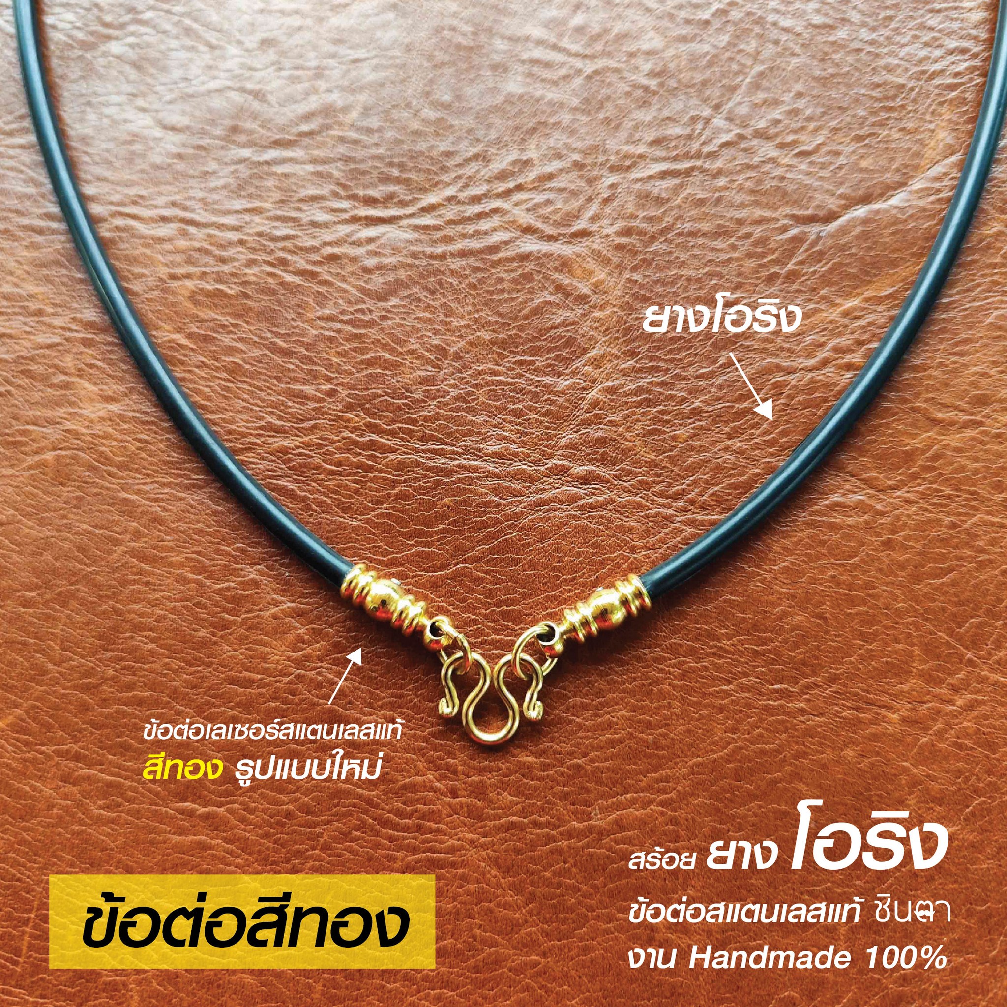 สร้อยพระ เชือกห้อยพระ สร้อยคอห้อยพระ สร้อยคอพระ สไตล์วินเทจ ห้อยพระ 1 องค์ 2 องค์ งาน Handmade สร้อยยางโอริงสีดำ Minimal เท่ห์ๆ