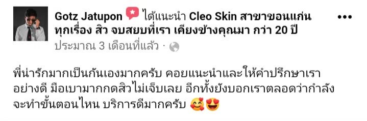 รีวิว ปี 63