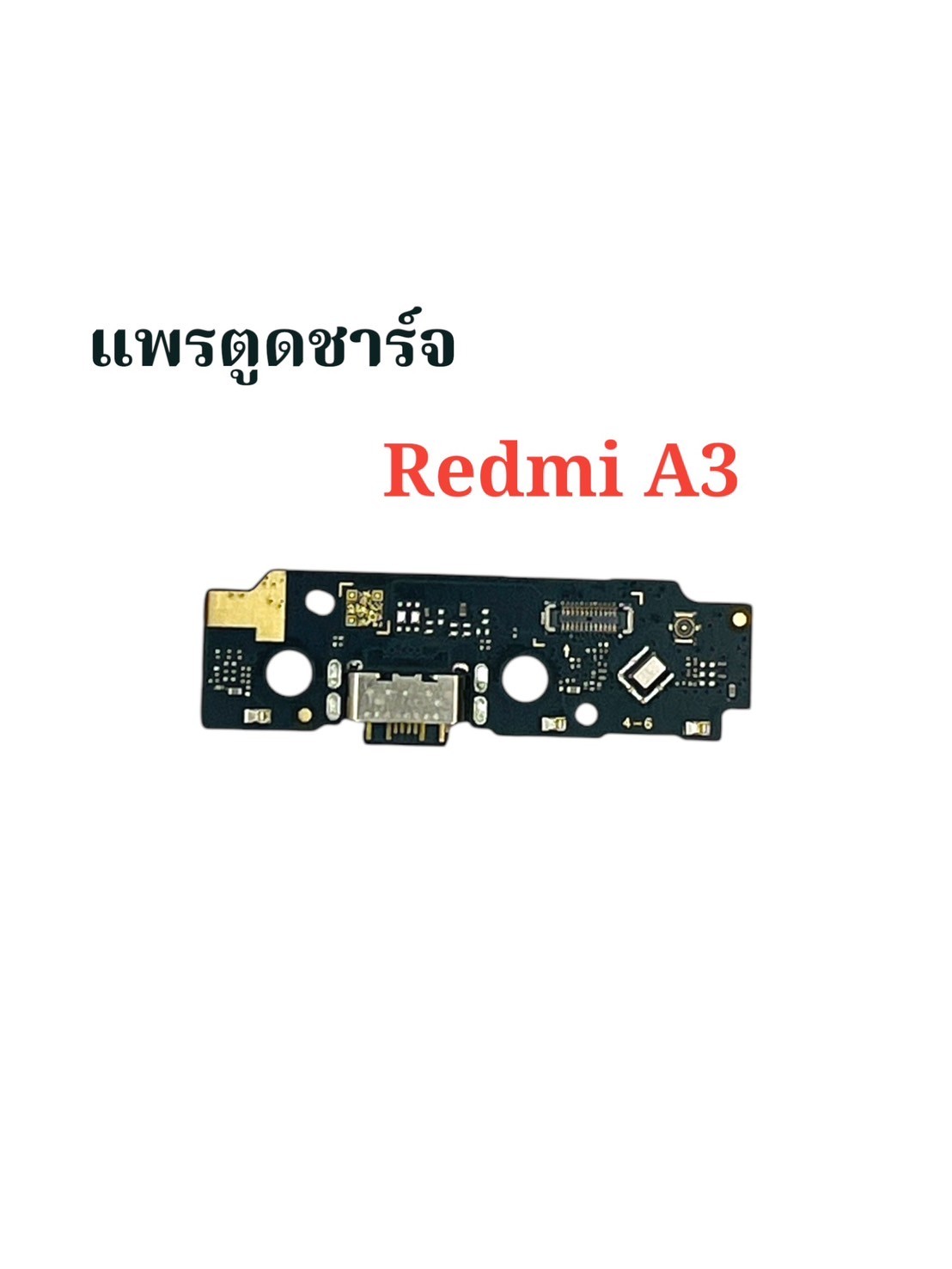 แพรตูดชาร์จ Redmi A3 SKU-04170