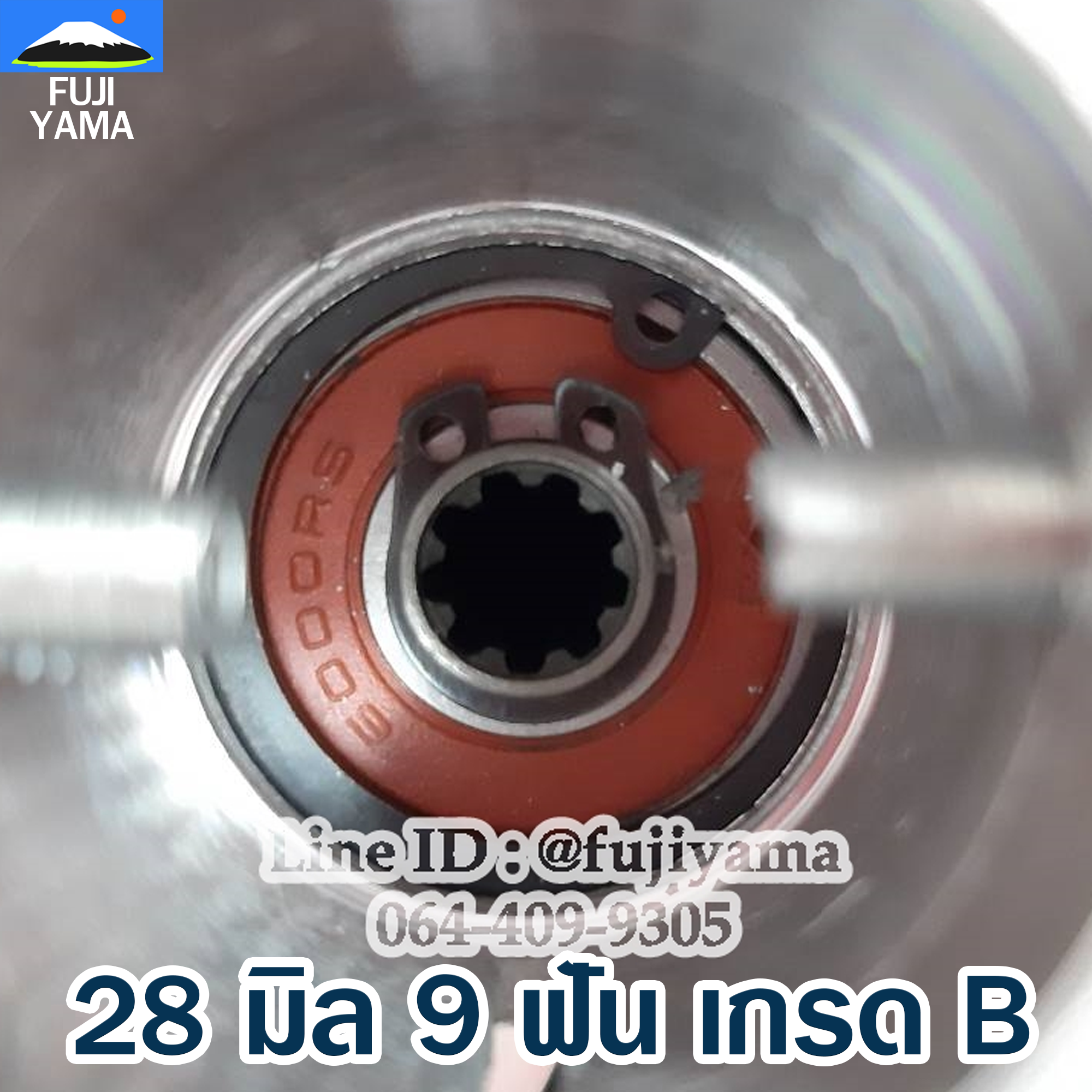 หัวเกียร์เครื่องตัดหญ้า 28มิล9ฟัน B ( 28*9)