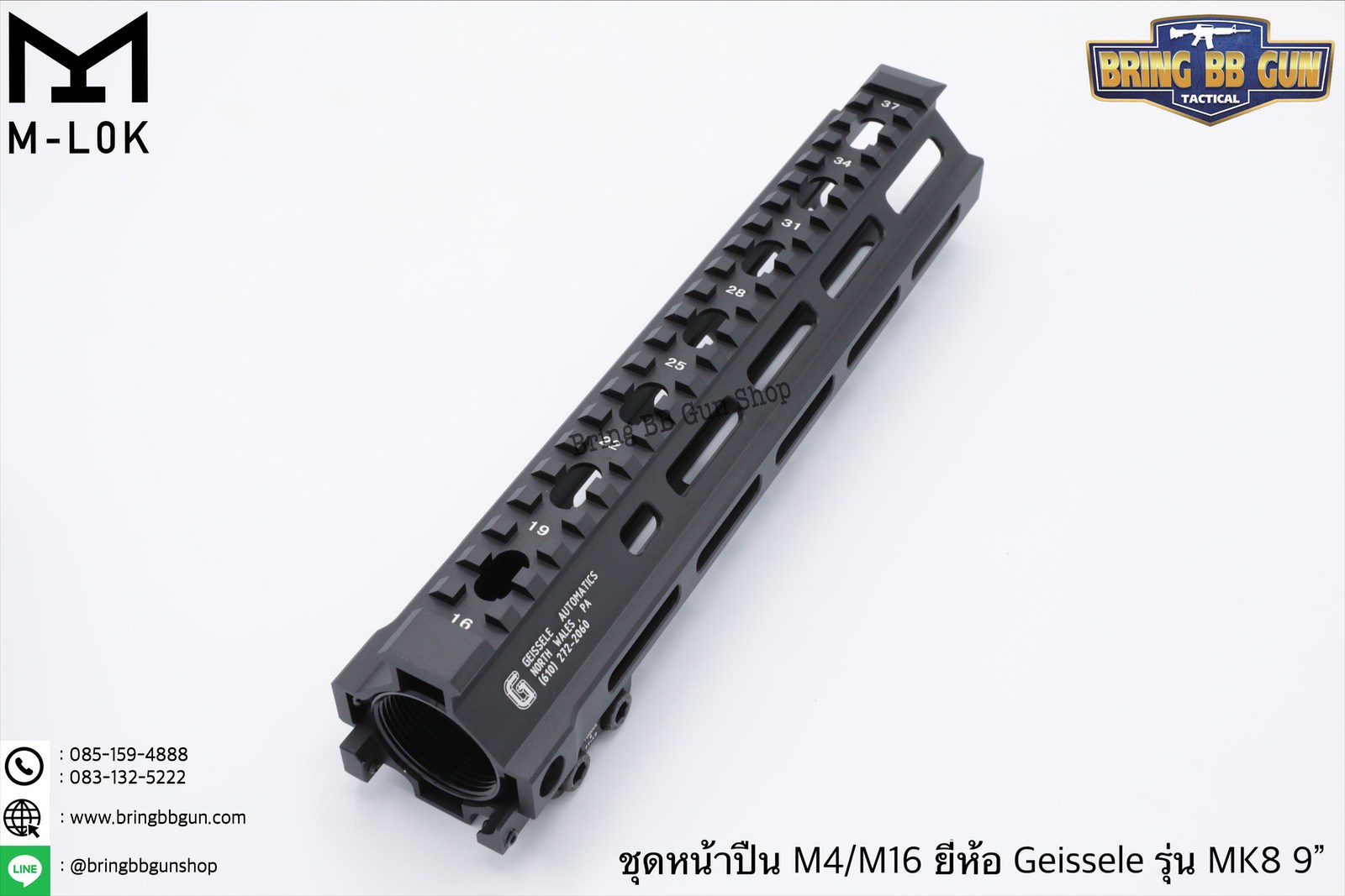 ชุดหน้า Geissele MK8 ระบบรางM-Lok (ชุดหน้า MK8)