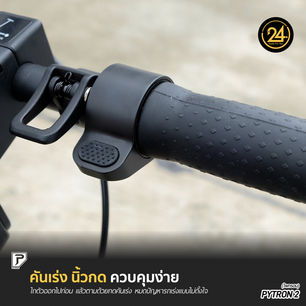 PYTRON2 (ไพทรอน) 350W 36V 15.6Ah อัพเกรดโช๊คหน้า+ยางตัน PT2 ประกันศูนย์ 1 ปี + After service ︳24YOU