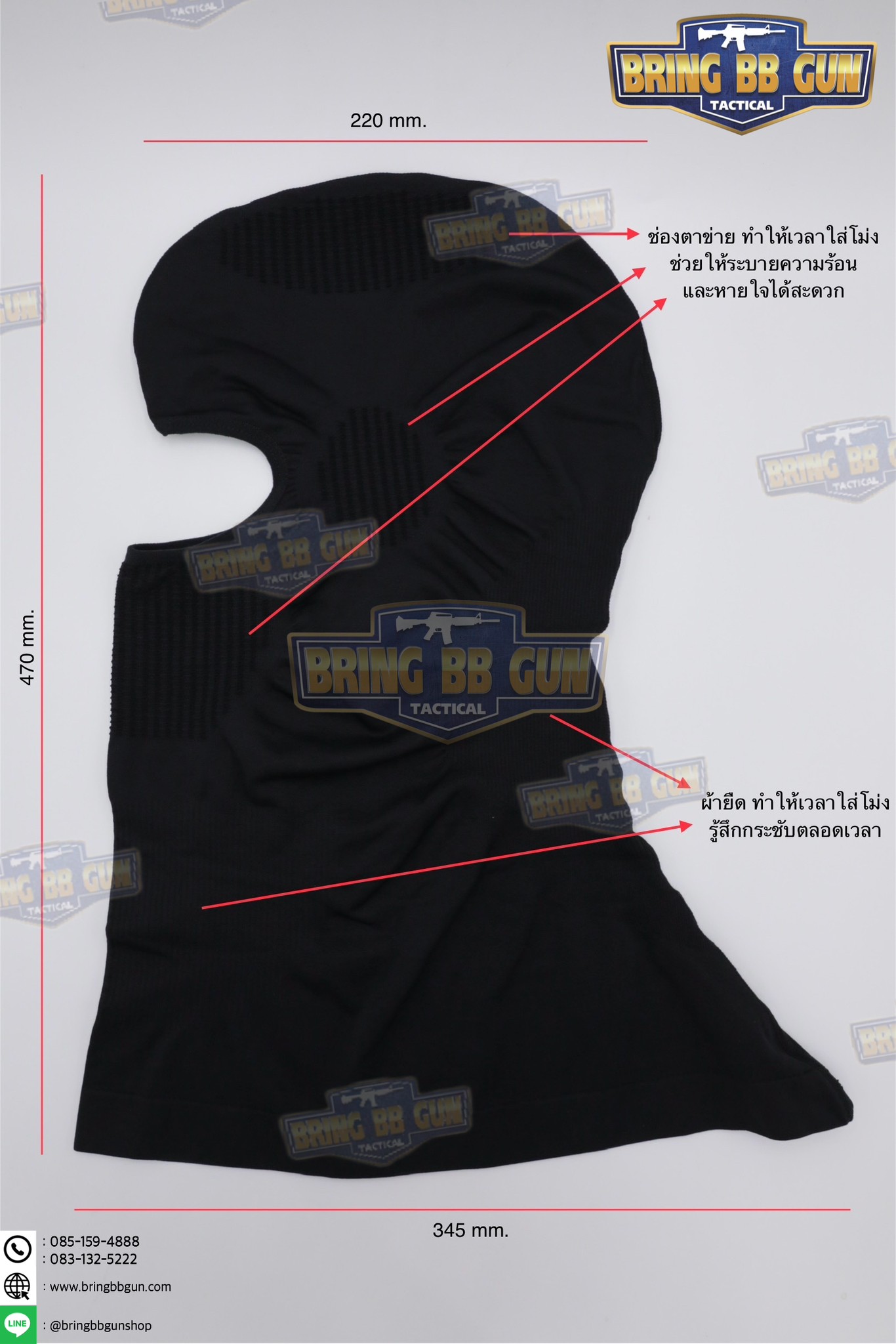 โม่ง ทรง NB Tactical (ไอ้โม่ง) (โม่งเปิดแค่ตา) (Balaclava V.2)