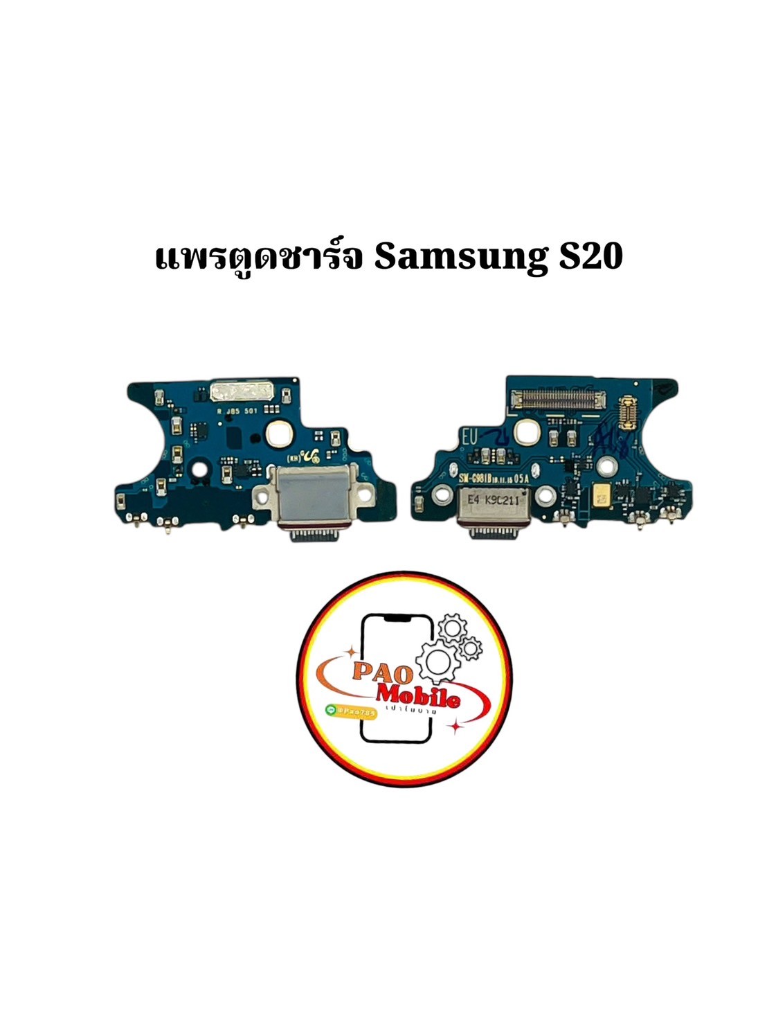 แพรตูดชาร์จ Samsung S20 SKU-02311