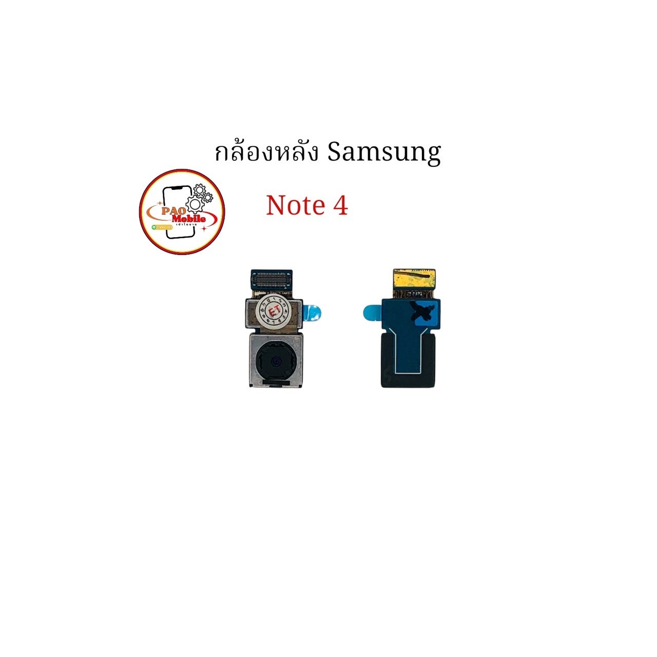 กล้องหลัง Samsung Note 4 SKU-00737