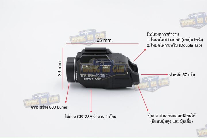 ไฟฉายติดปืนสั้น ทรง Streamlight รุ่น TLR-7A